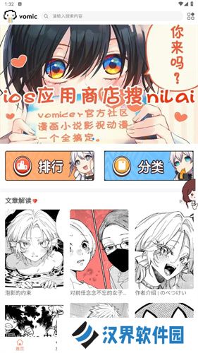 vomic漫画