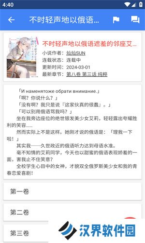 轻小说文库app