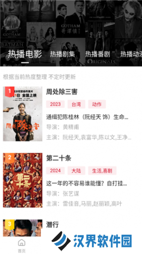 哔嘀影视