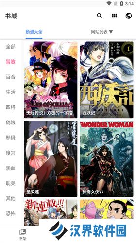 全是漫画最新版