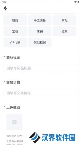 神仙代售交易平台