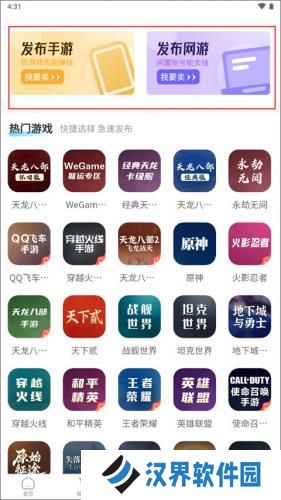 神仙代售交易平台