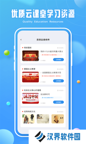青椒课堂