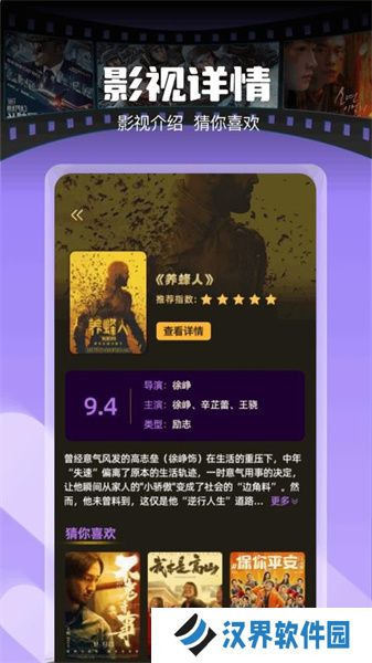清风影视