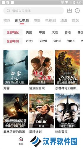 哔嘀影视