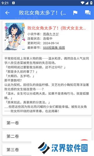 轻小说文库