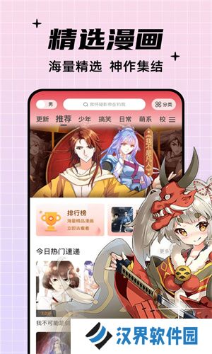 深空漫画