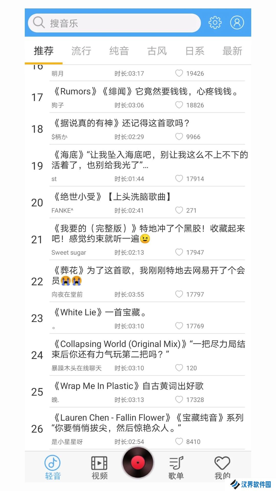 轻音社1.5.5.0版本