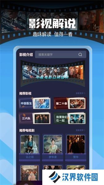 清风影视