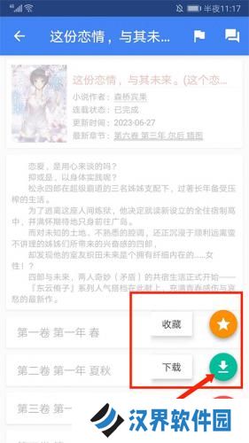 轻小说文库