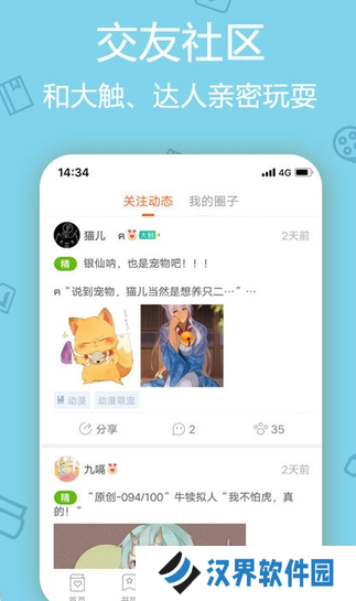 洒洒动漫