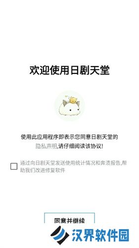 日剧天堂2023