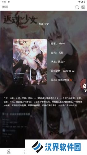 vomic漫画
