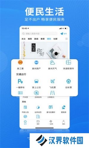 泉州电视台