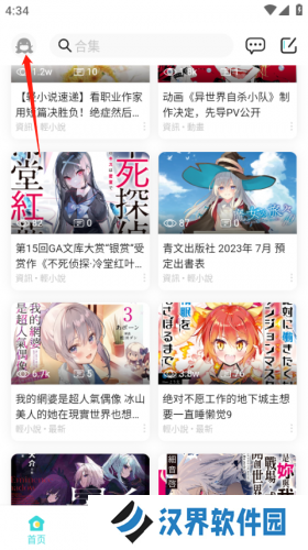 轻之国度