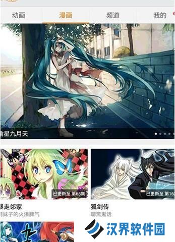 洒洒动漫
