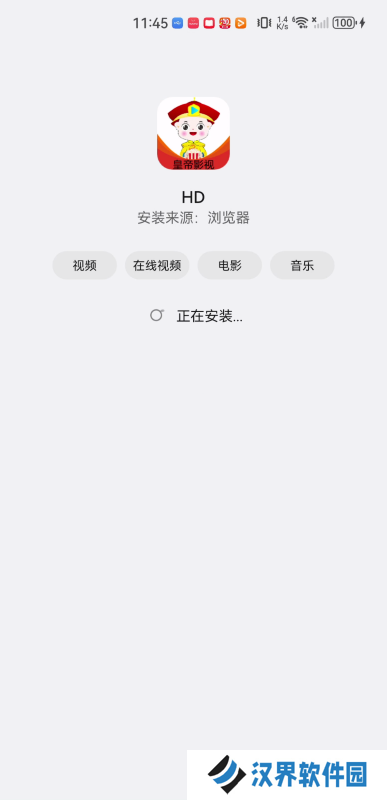 皇帝影视