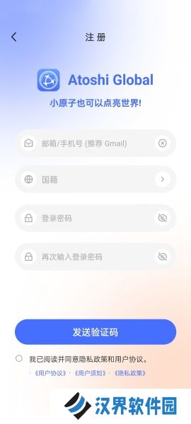 原子币账号注册