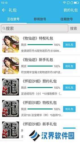 软天空安装包