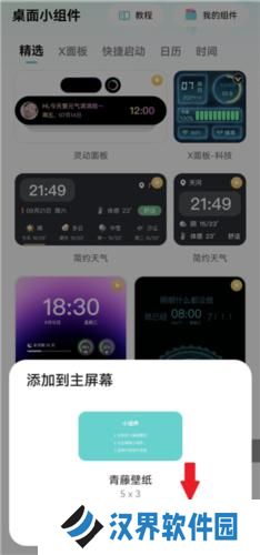 青藤壁纸免费版