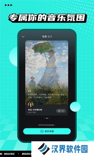 波点音乐