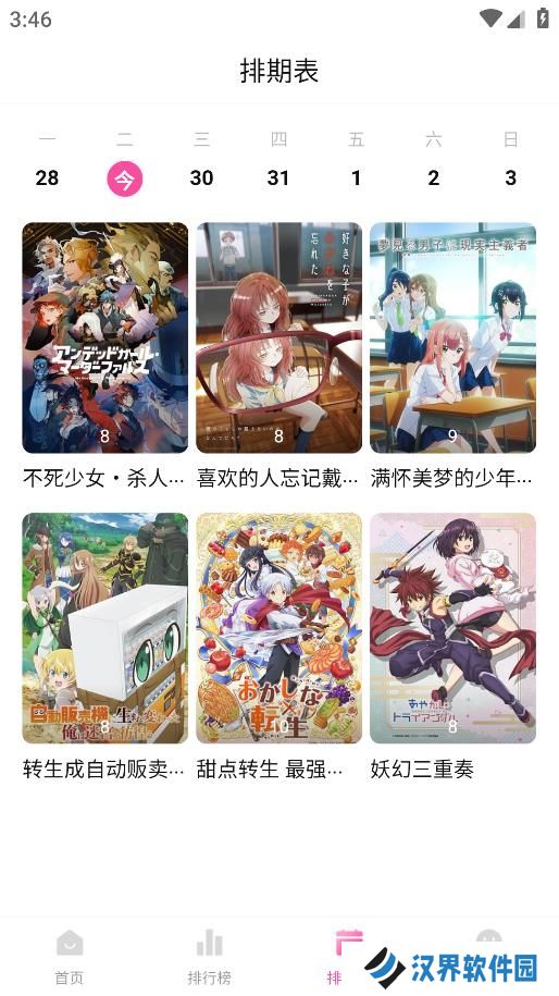 鸭梨鸭梨