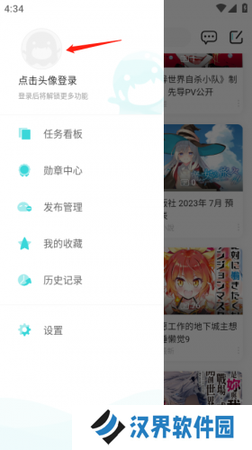轻之国度