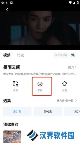 悟空影视大全