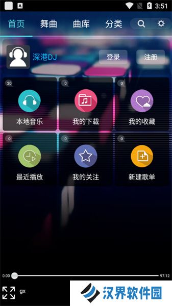 深港DJ音乐盒最新版