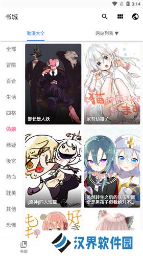 全是漫画最新版