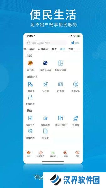 泉州电视台