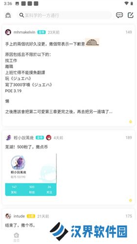 轻之国度