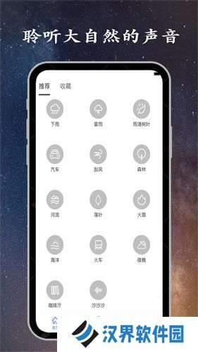 深度睡眠