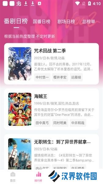 鸭梨鸭梨