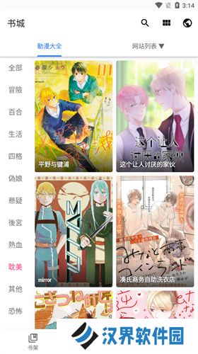 全是漫画最新版