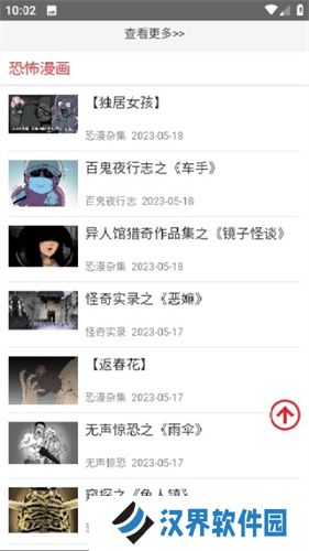 鬼罗丽漫画