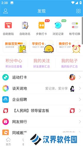 邵武在线百姓讨论