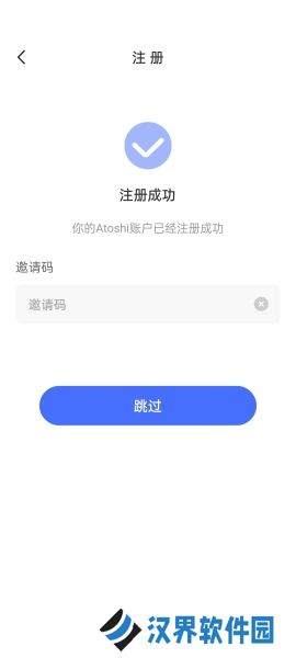 原子币账号注册