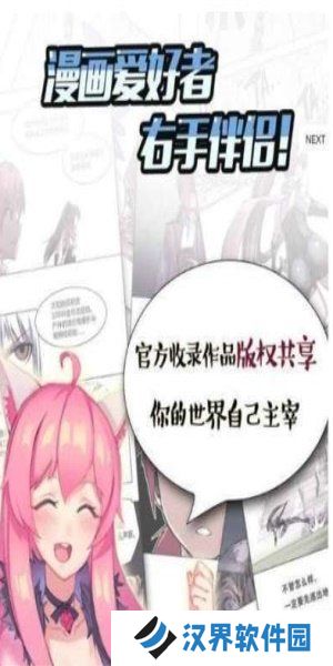 深空漫画