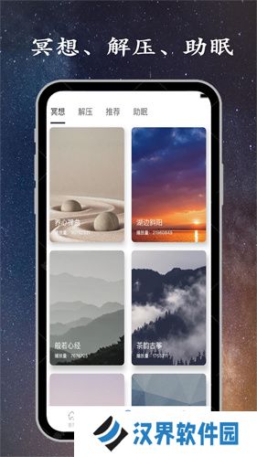 深度睡眠