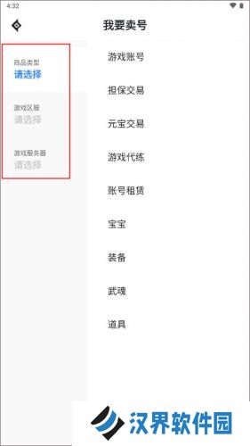 神仙代售交易平台