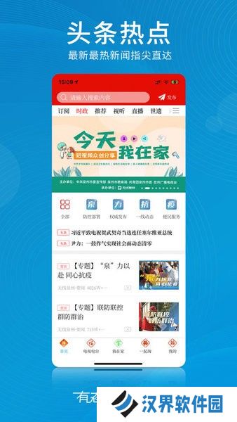 泉州电视台