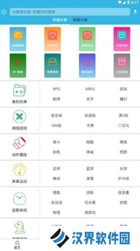 软天空安装包