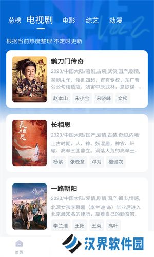 清风影视