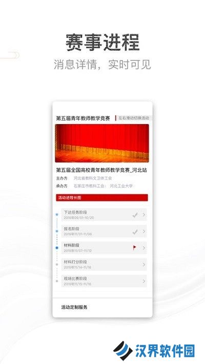青教赛