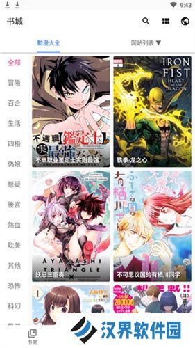 全是漫画1.20