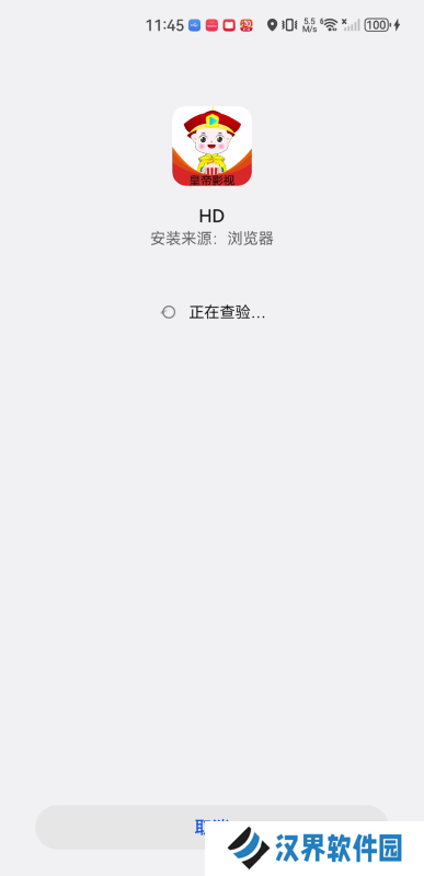 皇帝影视