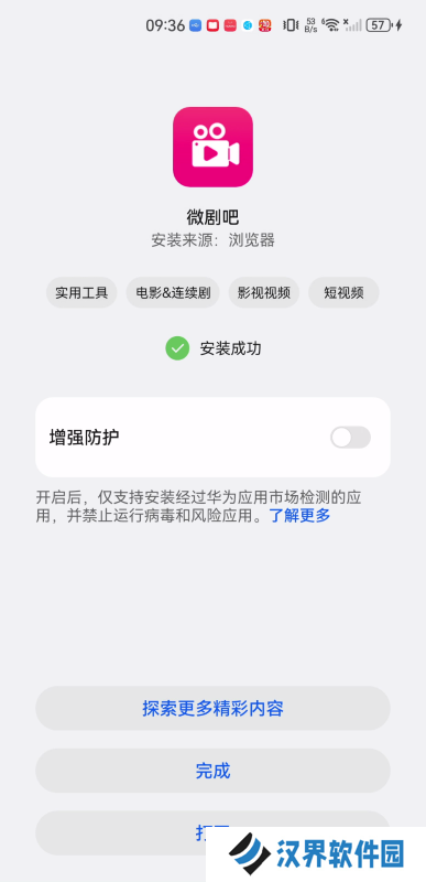 微剧吧