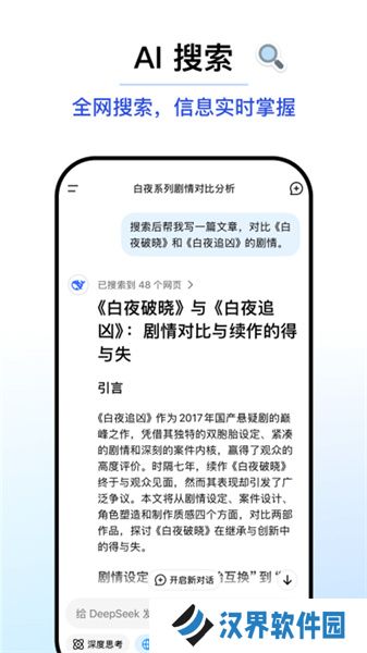 深度搜索