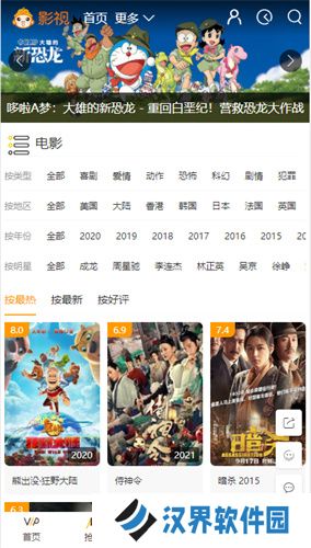 悟空影视大全
